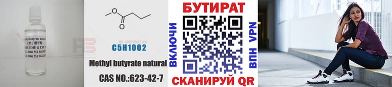 БУТИРАТ жидкий экстази  как найти наркотики  ссылка на мегу ТОР  Лысково 