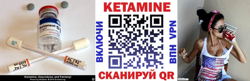 Кетамин VHQ Лысково