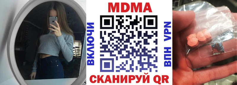 мега сайт  купить наркоту  Лысково  МДМА кристаллы 
