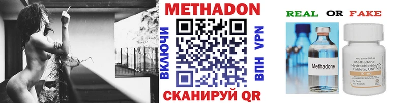 MEGA как войти  как найти наркотики  Лысково  МЕТАДОН белоснежный 